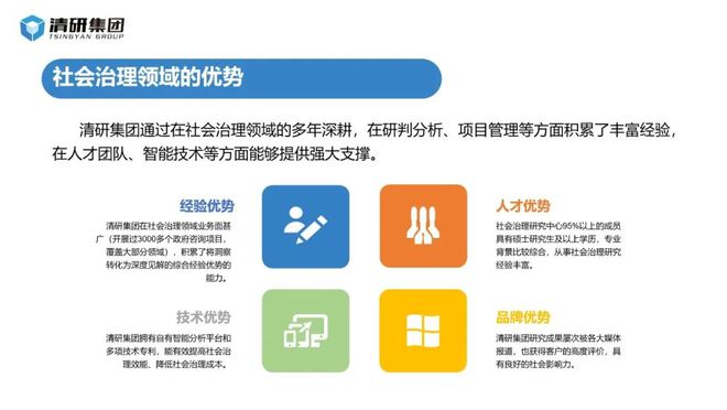 黨建引領(lǐng)智慧服務(wù) 北京市市民熱線服務(wù)中心主題黨日活動走進清研集團